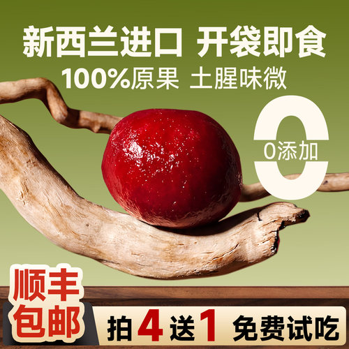 新西兰进口即食甜菜根新鲜0添加