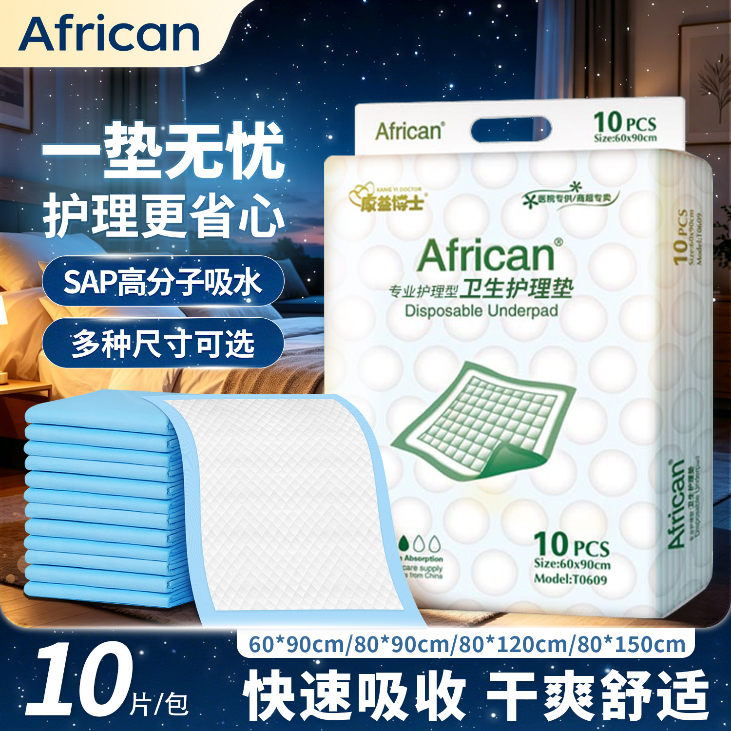 康益博士african成人护理垫老人隔尿垫孕产妇垫一次性加厚60*90cm - 实物图