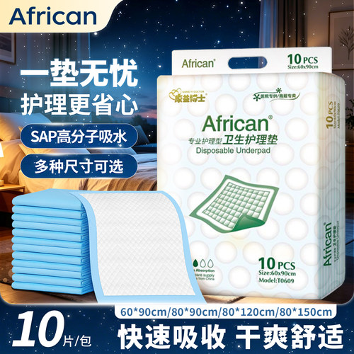 康益博士african成人护理垫