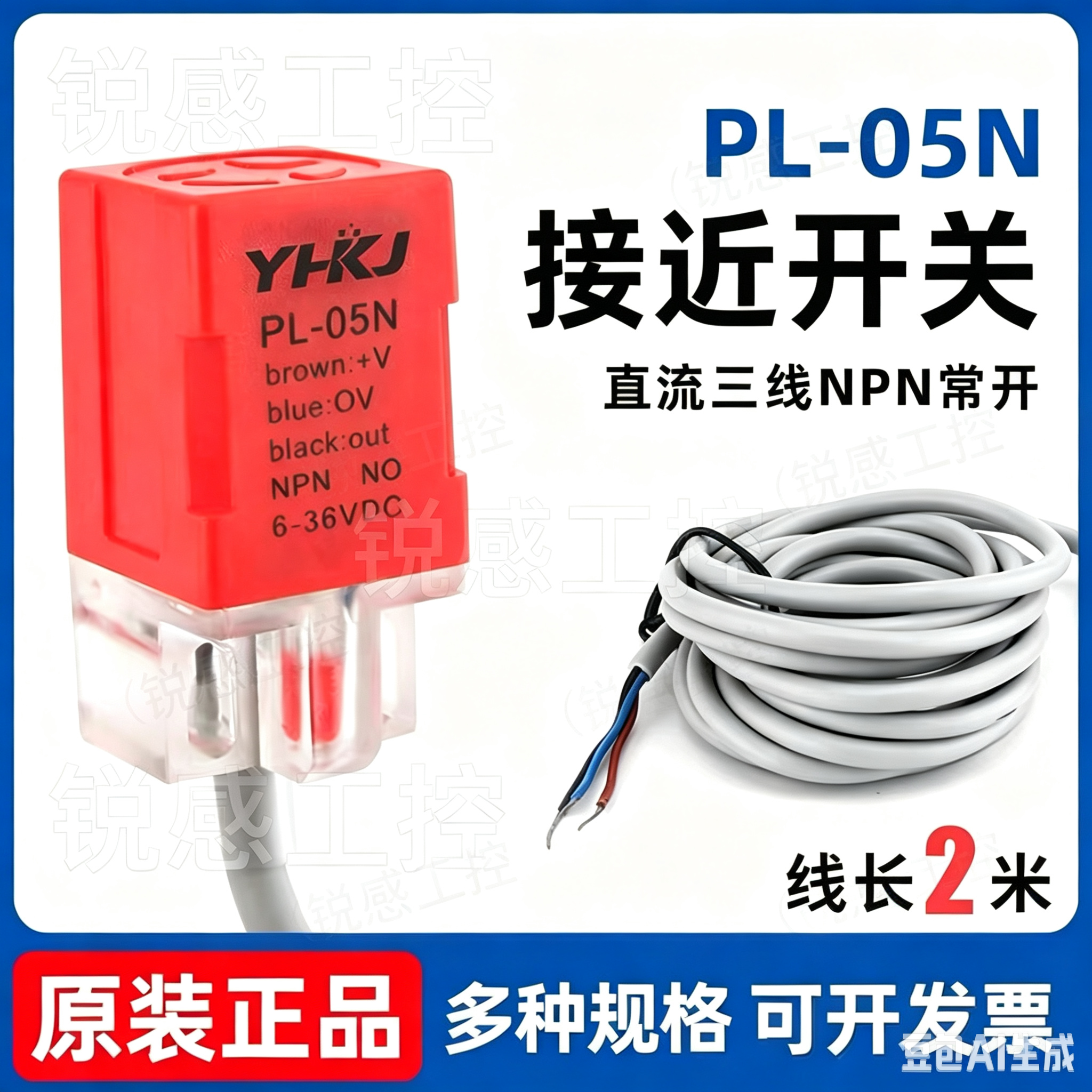 接近开关PL-05N/PS-05N感应器直流三线NPN常开DC10-30V方形传感器