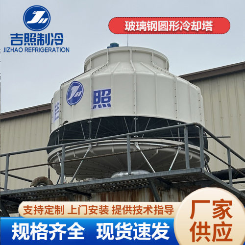 玻璃钢冷却塔逆流式圆形高温常轻工业设备配套散热冷塔