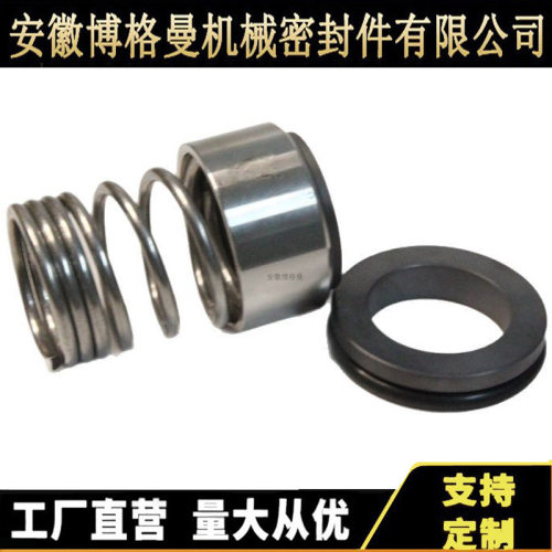 机械密封 导热油泵机械密封1.4571-40机械密封 厂家现货