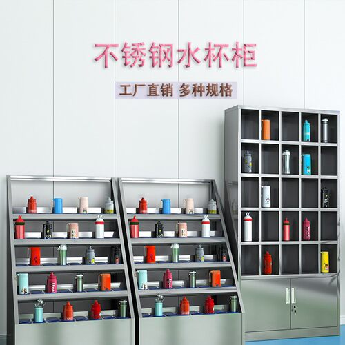 不锈钢水杯柜工厂车间员工茶杯多格存放柜学校多层不锈钢水杯架