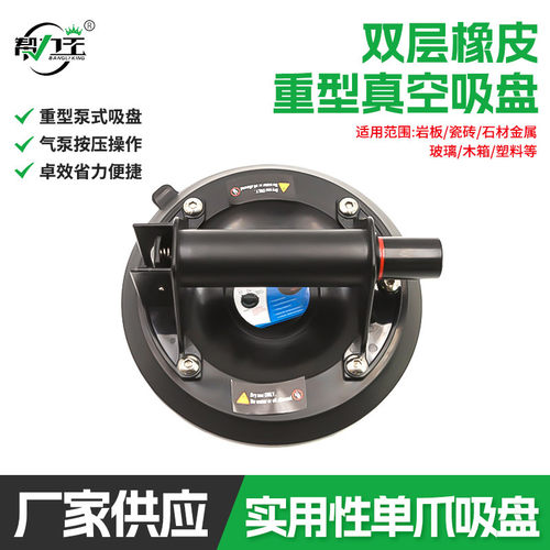真空气泵吸盘 8寸玻璃瓷砖吸提器塑料手柄安装石材手动气泵吸盘
