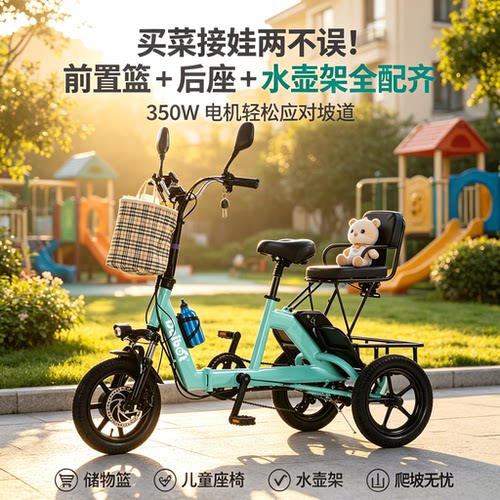Daibot350W折叠代步车接送孩子