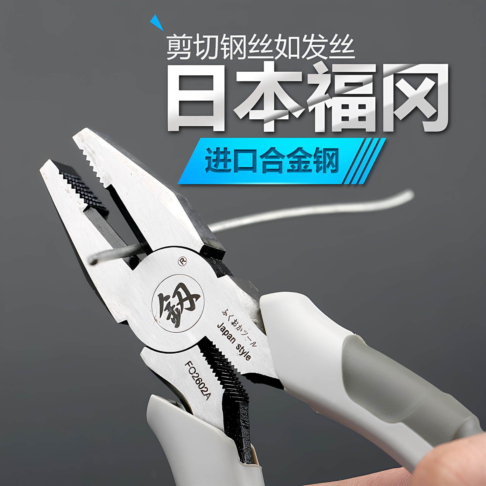 福冈老虎钳钢丝钳工业级多功能电工拉线钳斜嘴钳尖嘴钳剥线钳家用