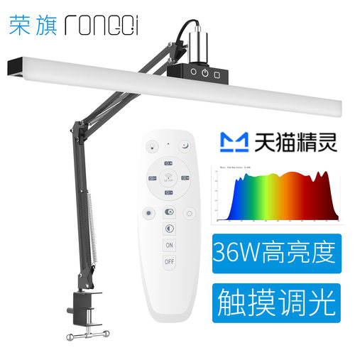 36W仿太阳光台灯夹子灯