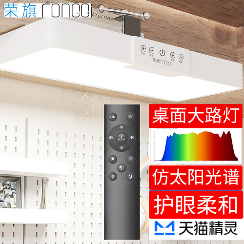 荣旗护眼夹灯60W仿日光高亮
