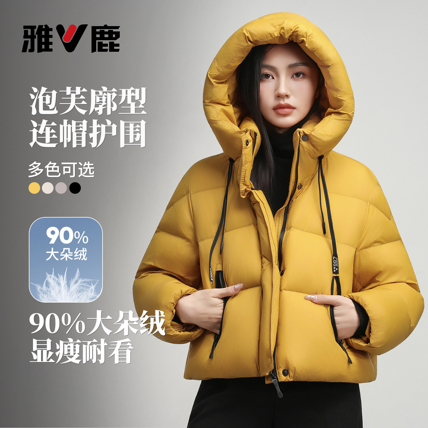 雅鹿短款羽绒服2026新款冬装连帽保暖时尚洋气超轻云感泡芙外套女