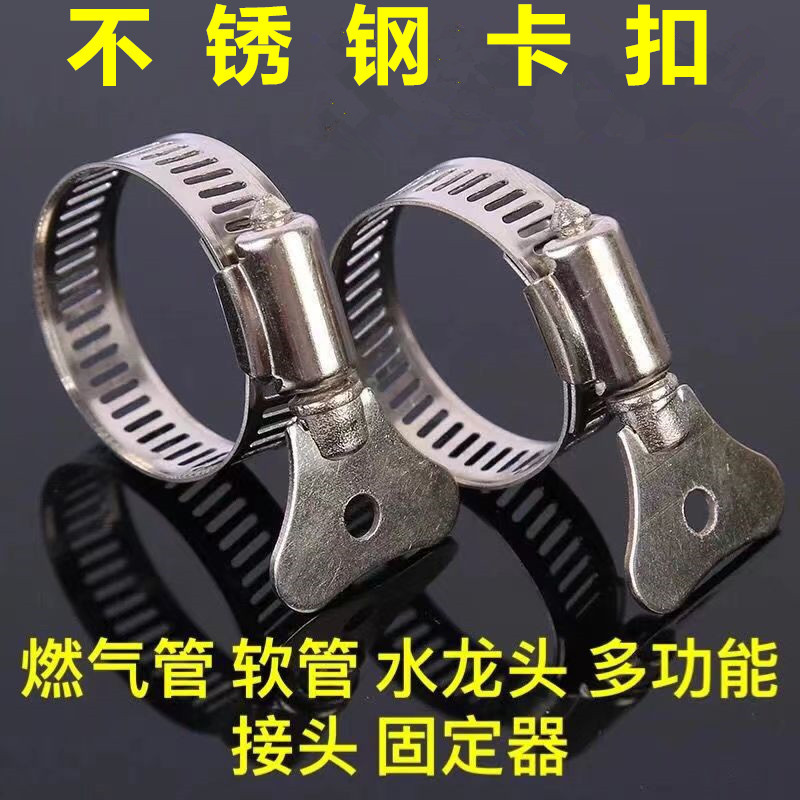 不锈钢水管卡箍洗车水枪接头管子卡扣带手柄喉箍多功能软管固定箍