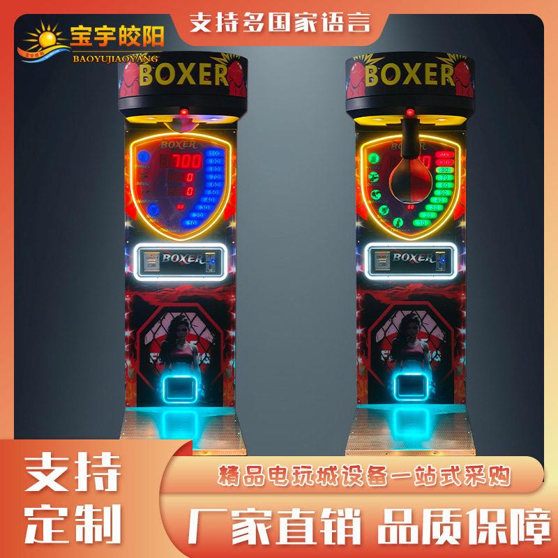投币游戏机成人拳击测力龙拳可乐机电玩城拳击机拳王争霸发泄机