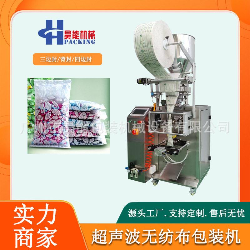 量杯锰酸钾背封包装机50-100克活性炭矿晶超声波包装机浙江