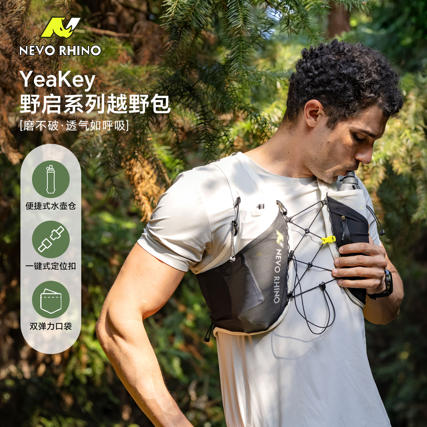 NEVO RHINON耐沃越野跑背包户外登山徒步专业越野跑步双肩包5L