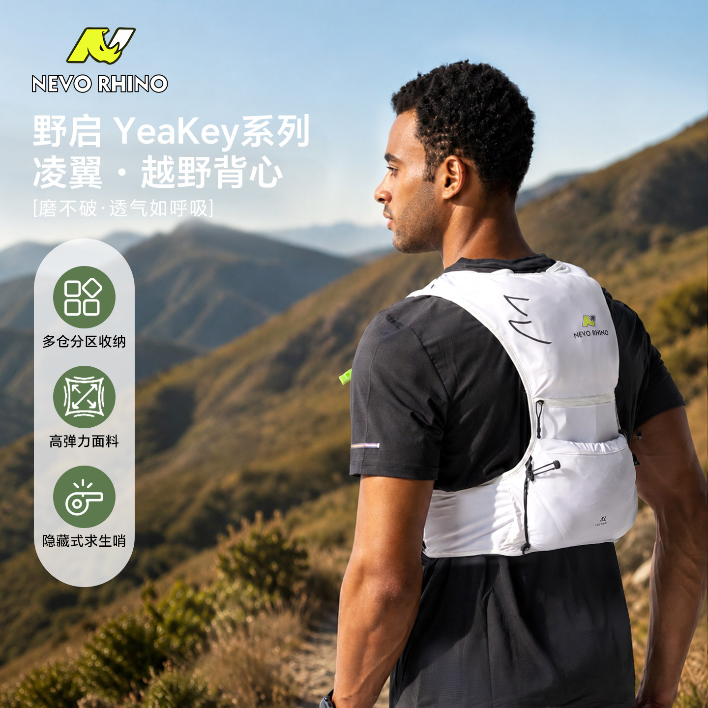 耐沃越野跑山背包轻量化专业跑步背包户外运动包登山双肩包水袋包