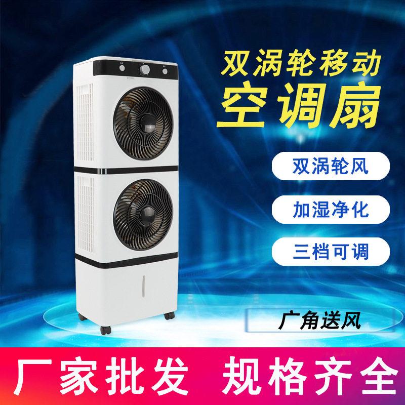 新款可移动冷风机工业家用空调扇降温快可调静音制冷蒸发式水冷扇