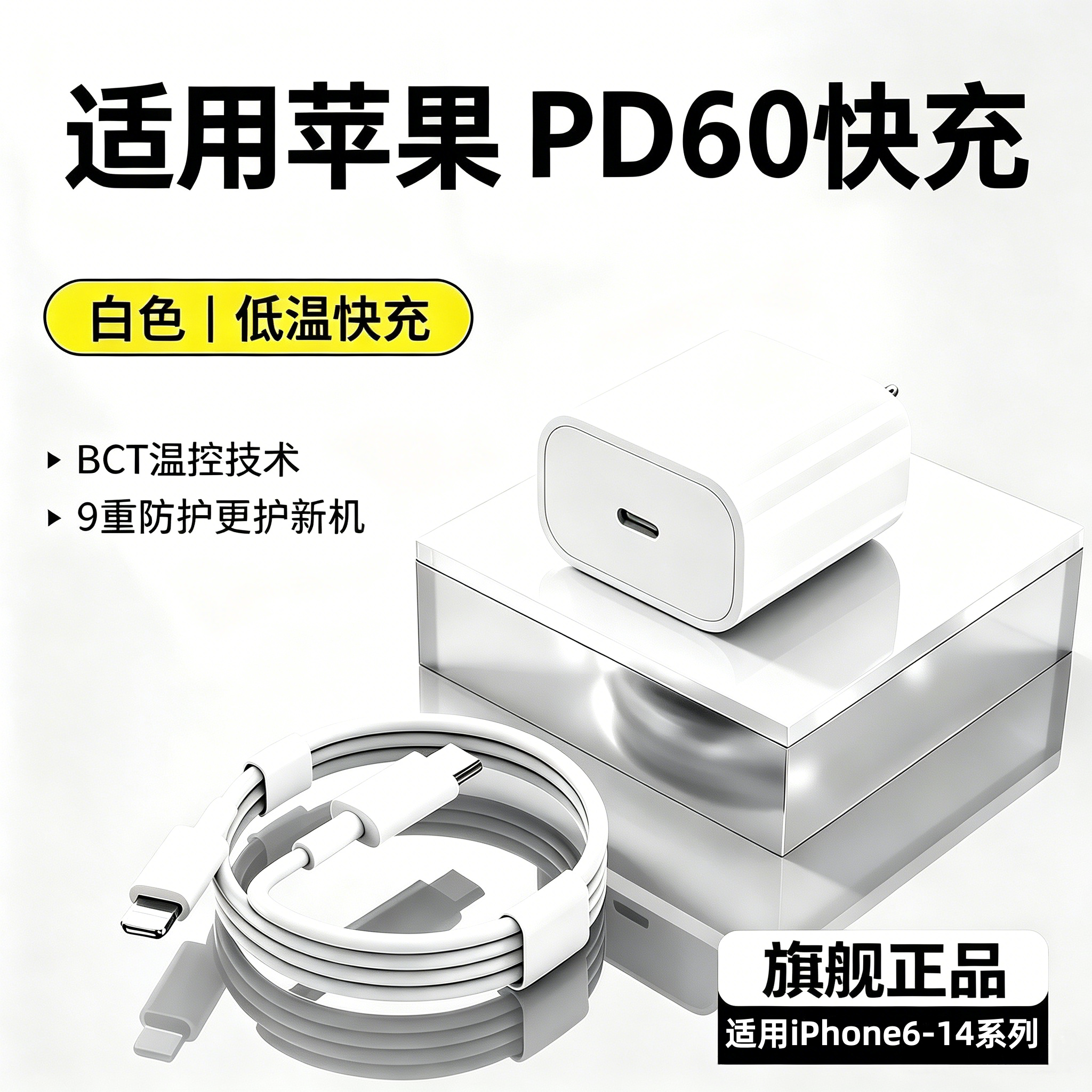 简纽iPhonePD快充头数据线套装图片