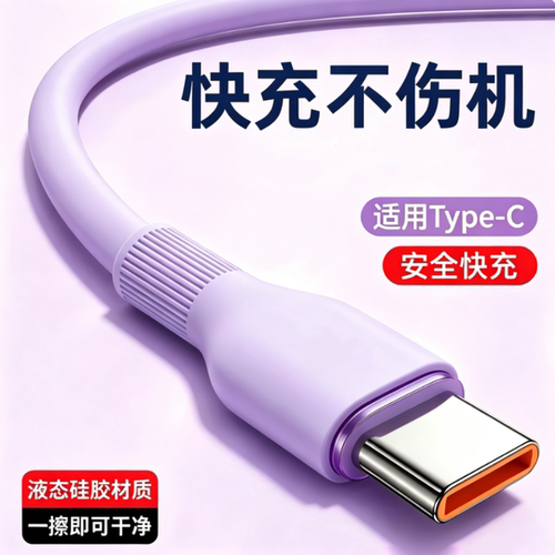 简纽Type-C快充数据线iPhone通用