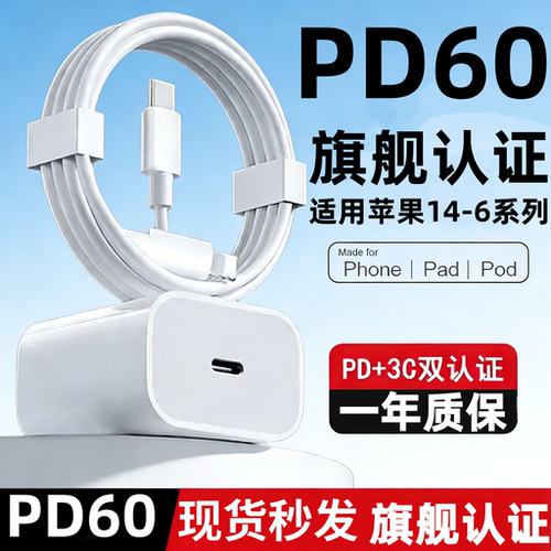 简纽PD快充iPhone数据线套装