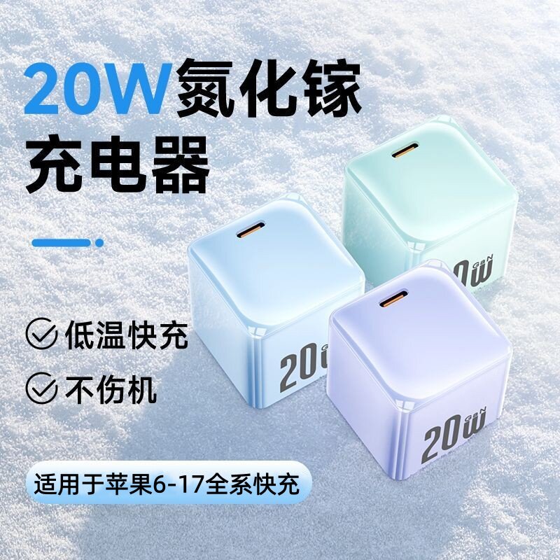 简纽充电头20W快充头迷你typec充电器适用iPhone14苹果13手机pd小巧便携编织线通用快充电插头数据线套装iPad