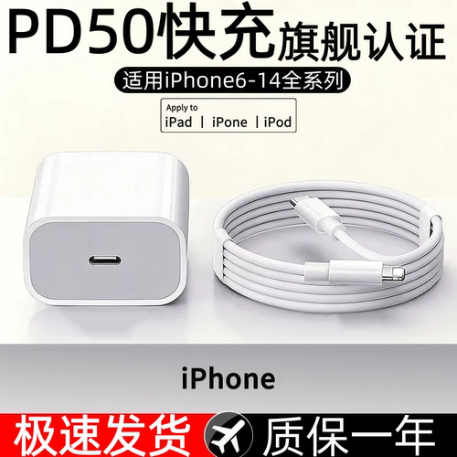 简纽PD60/50苹果快充充电器套装