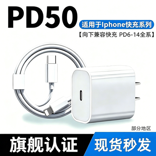 简纽PD快充充电器iPhone全系