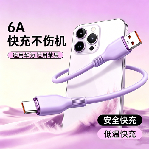 简纽6A快充数据线CtoC+车载