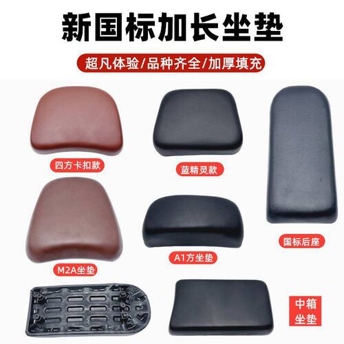 电动车后坐垫适用雅迪爱玛小牛加装鞍座电动车国标车海绵坐包座垫