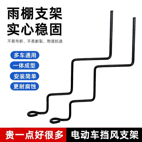 适用金狸电动车电瓶车全封闭雨棚黑胶遮阳伞遮雨棚钢筋支架固定