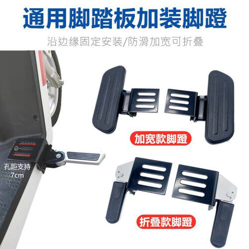 适用雅迪DE3/DE8/DM6/DM2电动车脚踏板前搁脚踩脚折叠脚蹬改装件