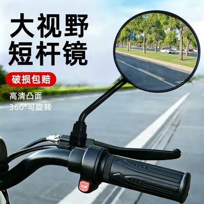 电动车自行车后视镜圆镜适用雅迪爱玛大视野倒车反光镜子通用