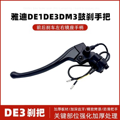 适用小牛电动车G0/G1/UQi/F0/G2左右鼓刹把手刹车车牛角镜座拉手