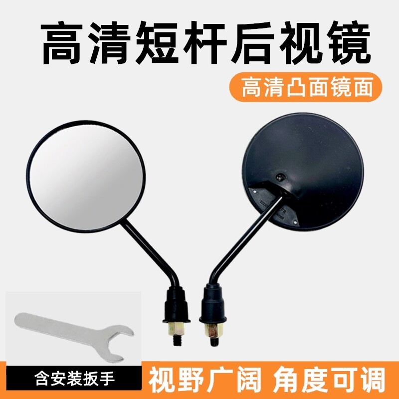 适用雅迪爱玛新日绿源台铃电动车后视镜小型电动车反光镜装饰配件图片