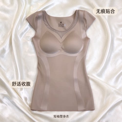 秋冬轻塑背心收腹托胸聚拢免穿文胸内里磨毛细腻保温内搭