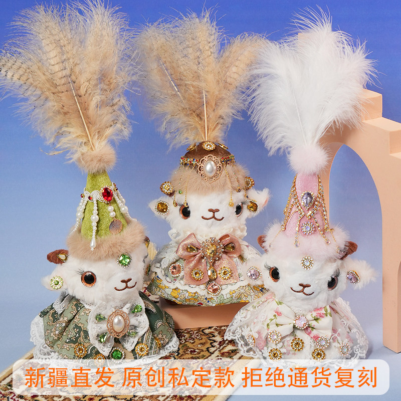 新疆小羊玩偶小羊帽子项链配饰裙子手工DIY网红公仔纪念品挂件羊
