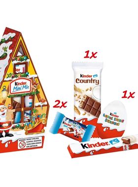 健达牛奶巧克力奇趣蛋kinder小屋造型礼盒装圣诞礼物儿童零食糖果