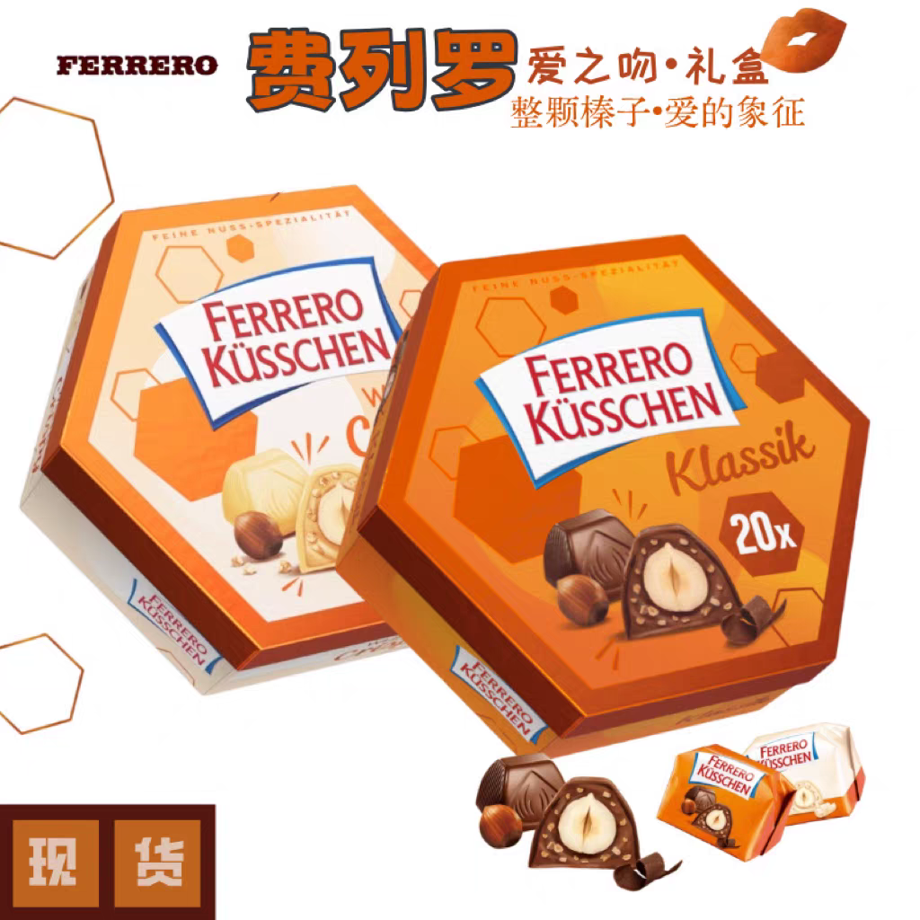 费列罗爱之吻巧克力礼盒圣诞礼物榛果子夹心牛奶巧克力新年货零食,零食/坚果/特产,巧克力制品,淘宝优惠券,粉丝福利购,淘宝优惠卷