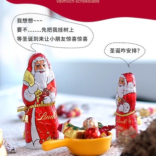 Lindt瑞士莲牛奶巧克力卡通儿童圣诞节礼物糖果圣诞老人零食装 饰