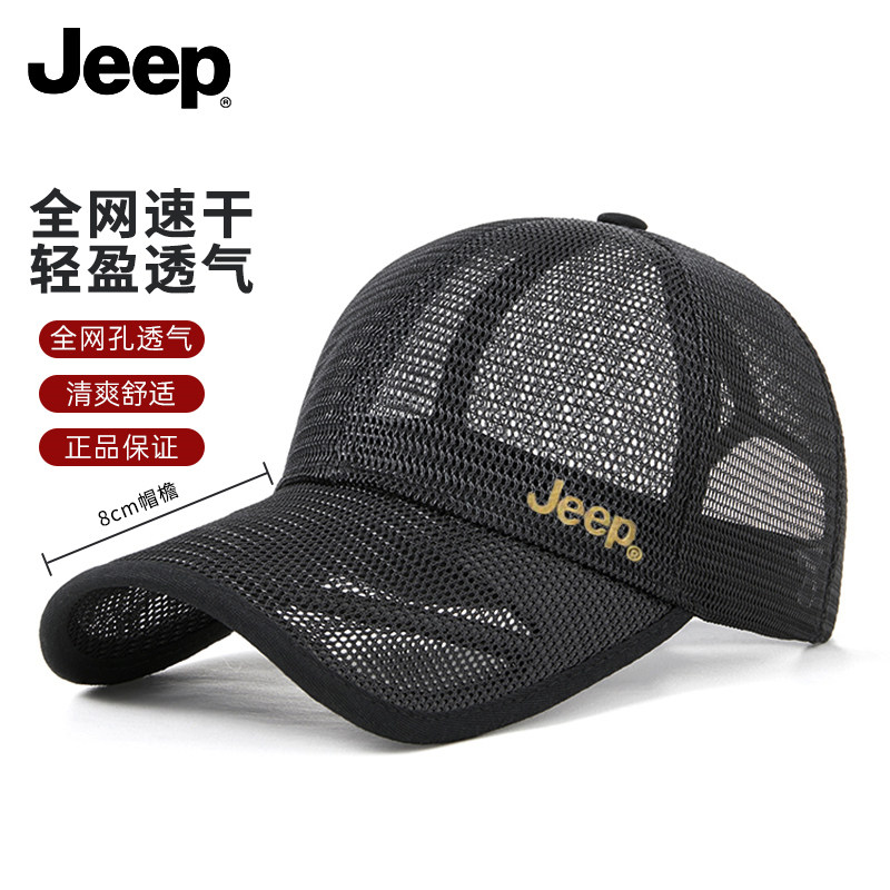 jeep吉普户外防晒速干透气轻薄帽子男鸭舌帽夏季遮阳帽网眼太阳帽