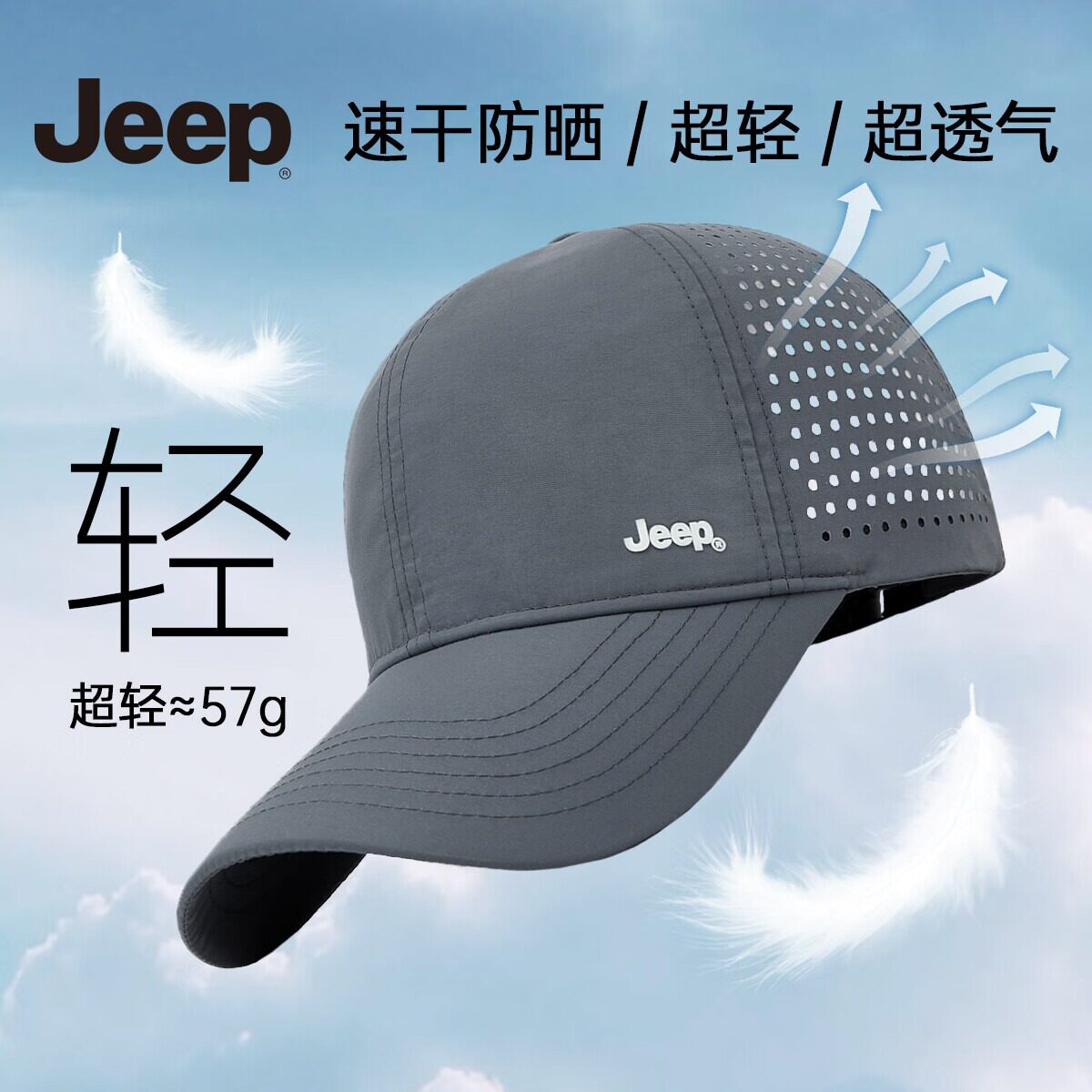 jeep吉普帽子男棒球帽夏季网眼速干遮阳帽男女士鸭舌帽运动太阳帽
