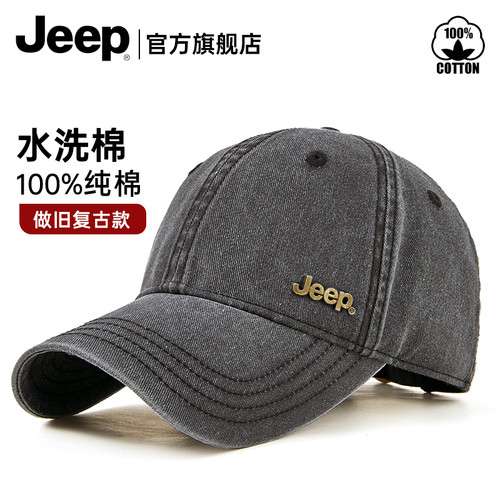 jeep吉普水洗纯棉复古牛仔帽子男女硬顶鸭舌帽小字母品牌棒球帽