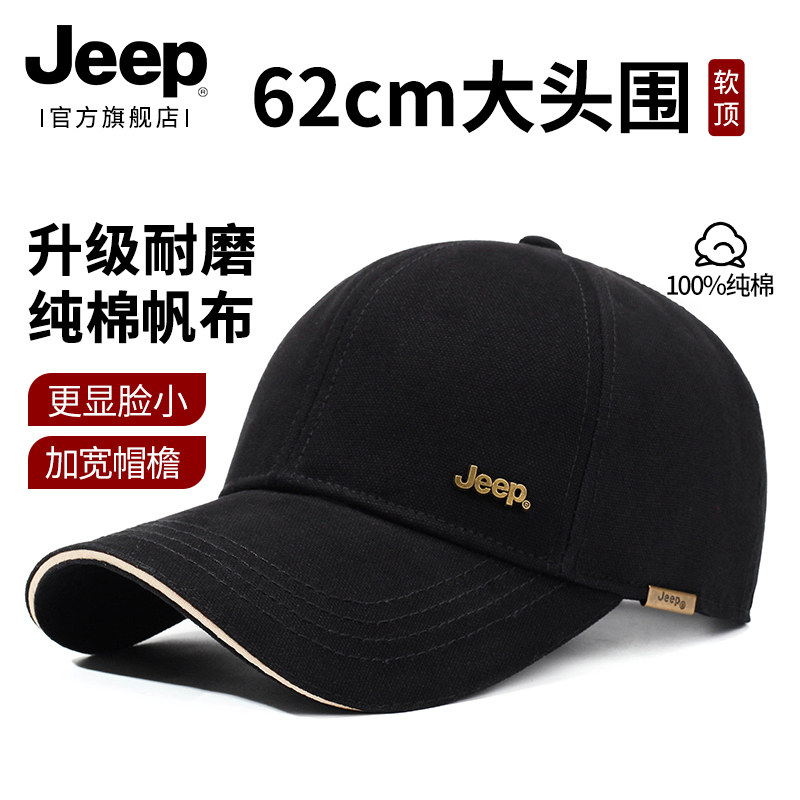 jeep吉普大头围加大加深鸭舌帽