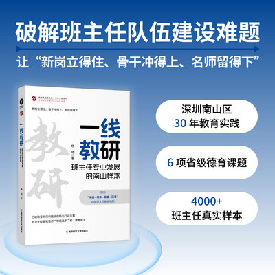 一线教研教师教学实践课堂提升