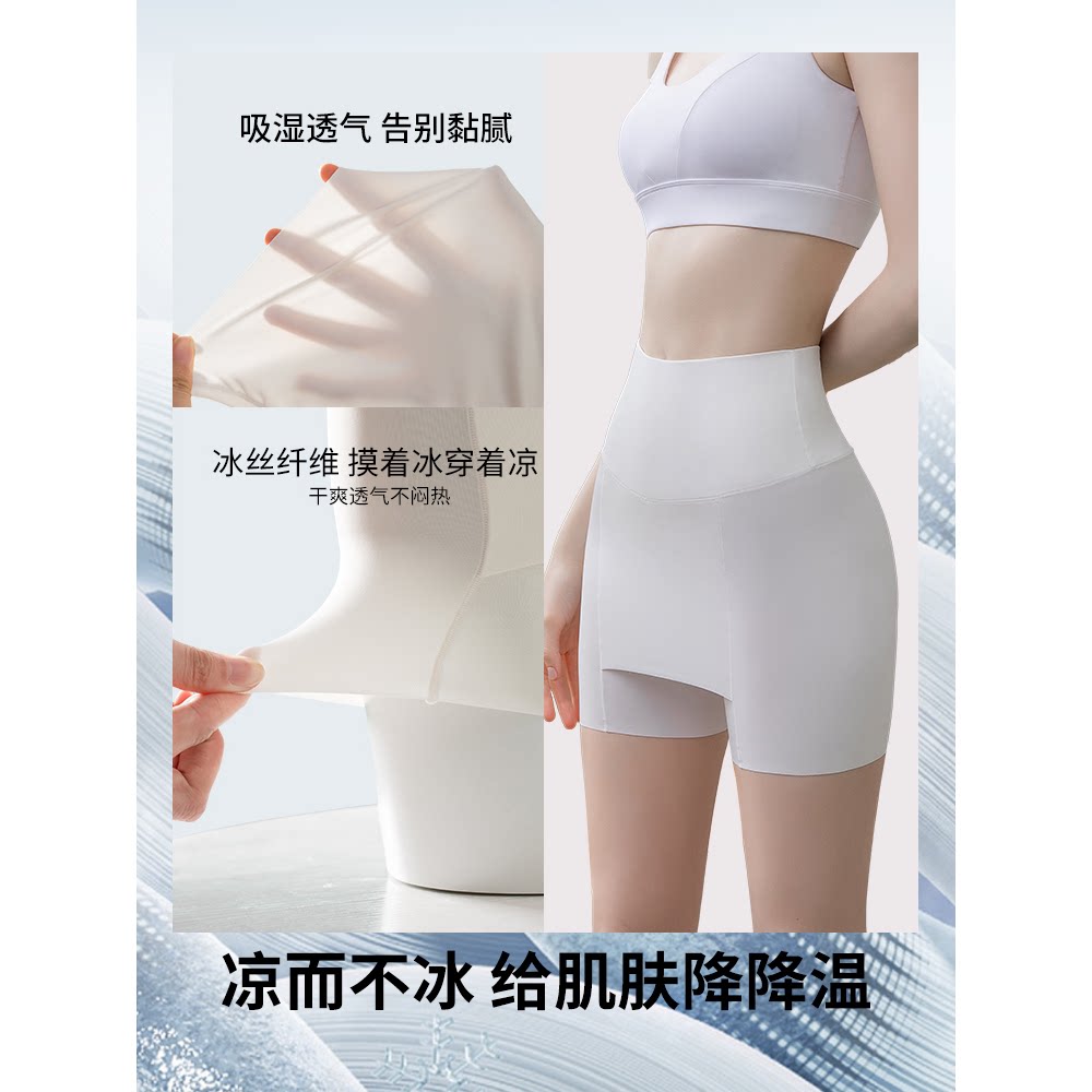 2024新款隔裆防尴尬冰丝安全裤无痕隐形高腰收腹免穿内裤打底短裤
