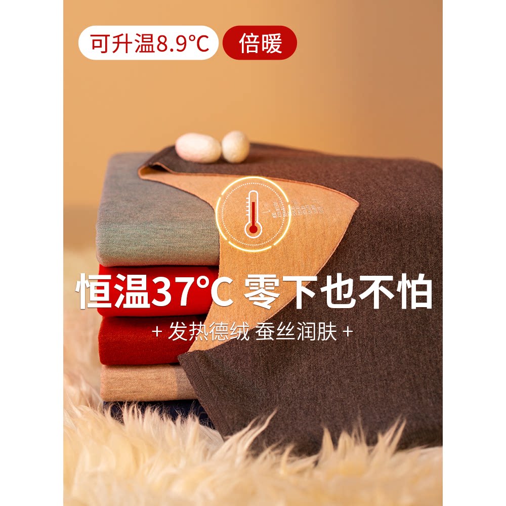 v领蚕丝德绒保暖内衣男加绒加厚羊绒抗静电不起球低领秋衣秋裤冬
