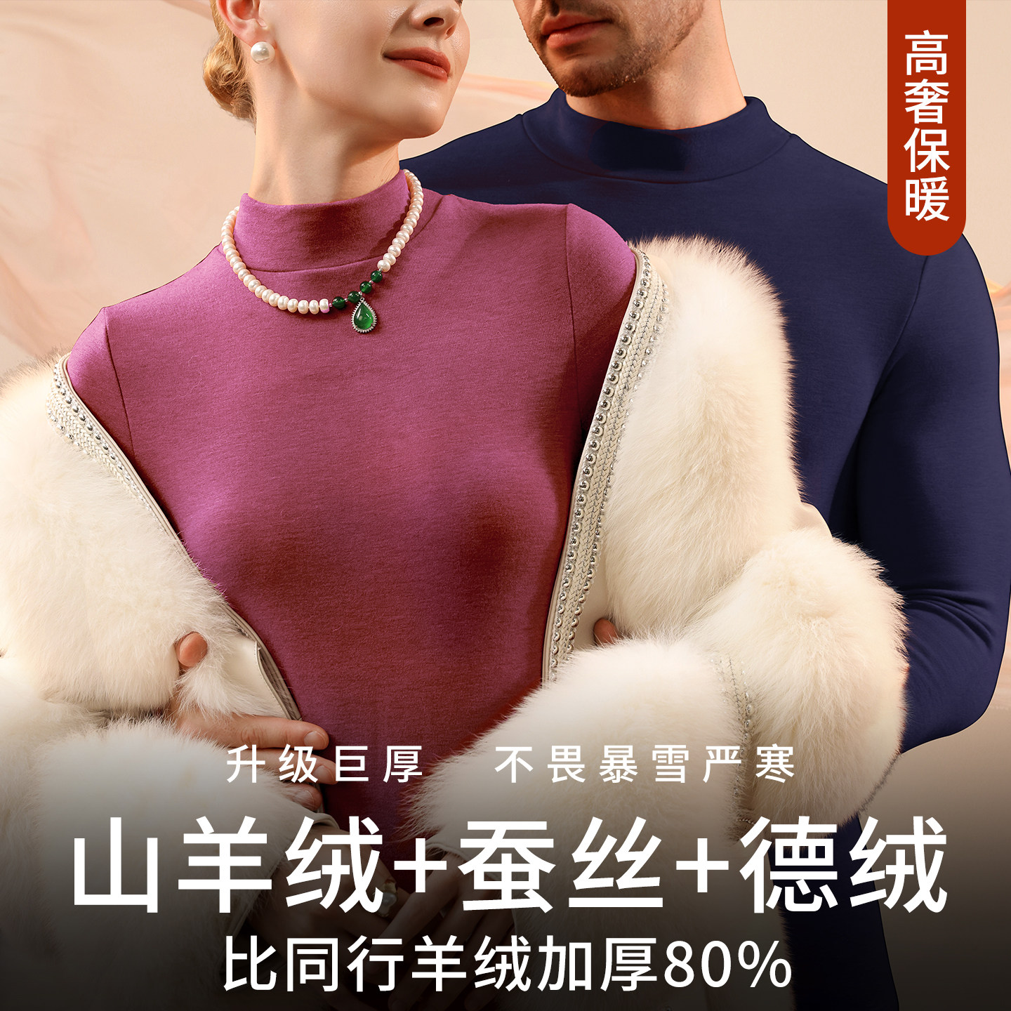 保温半高领保暖内衣套装女士德绒发热御寒2025冬季新款加厚打底衫