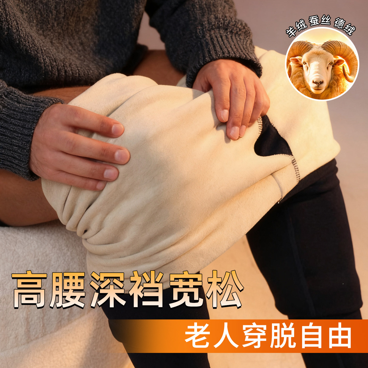 老年人保暖打底裤冬季
