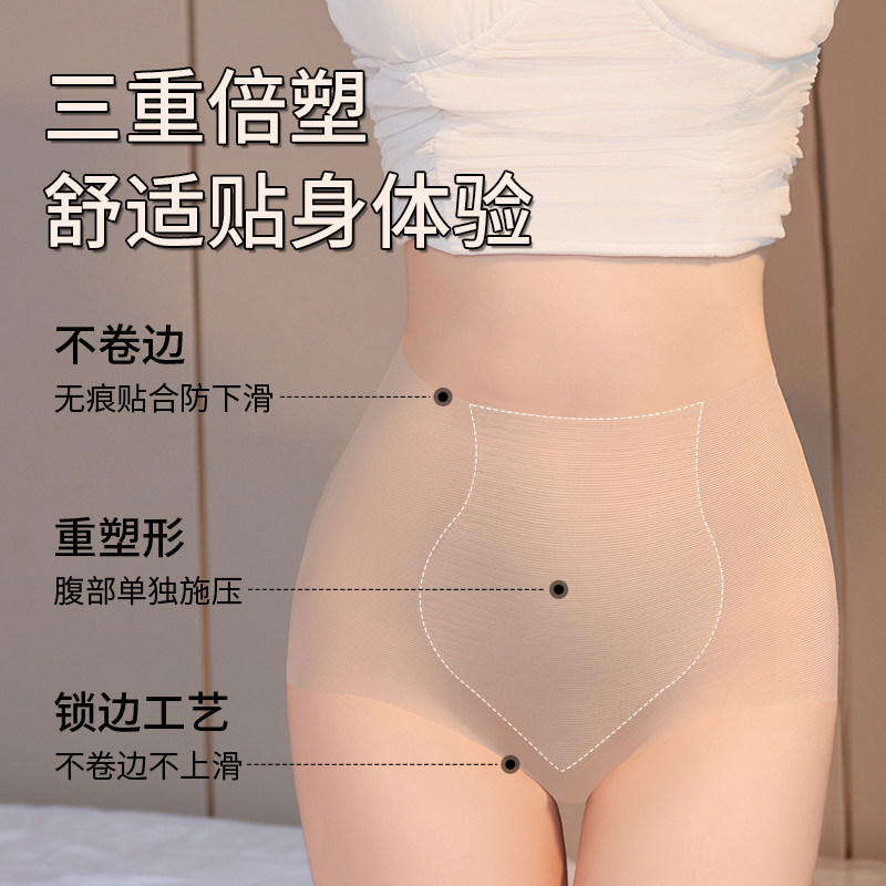 旗袍专用肉色高腰收腹提臀内裤收小肚子不夹臀完全无痕隐形防透薄