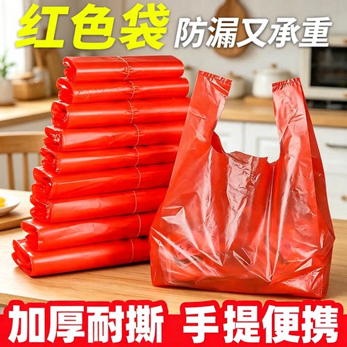 家用餐饮外卖打包购物袋