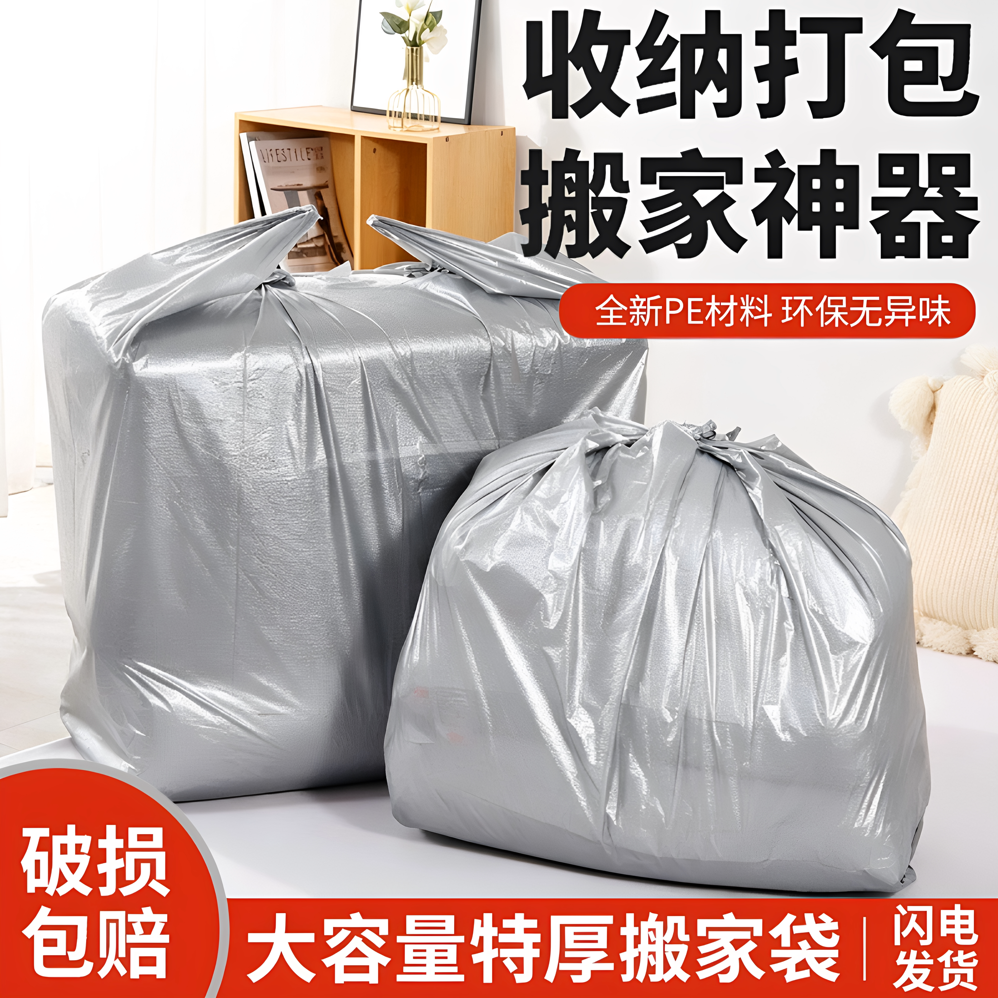 筱颖搬家打包加厚袋子