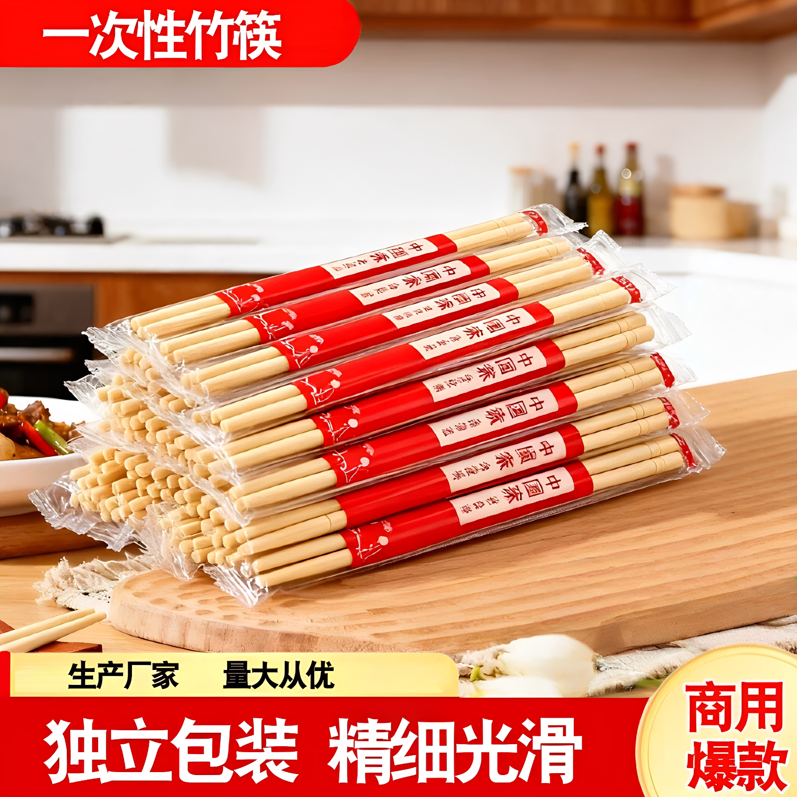 筱颖筷子一次性筷子批发
